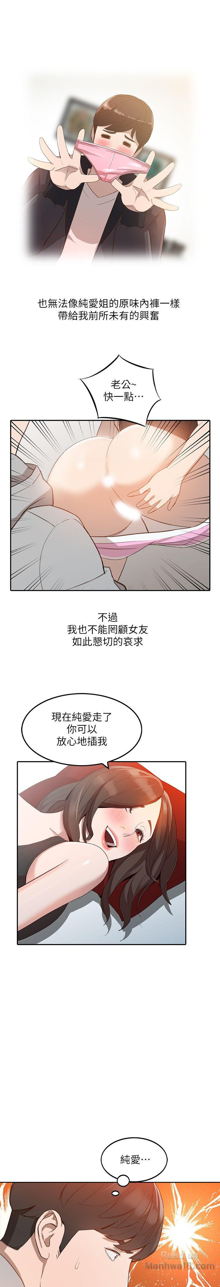 Married Woman Raw - Chapter 6 Page 25