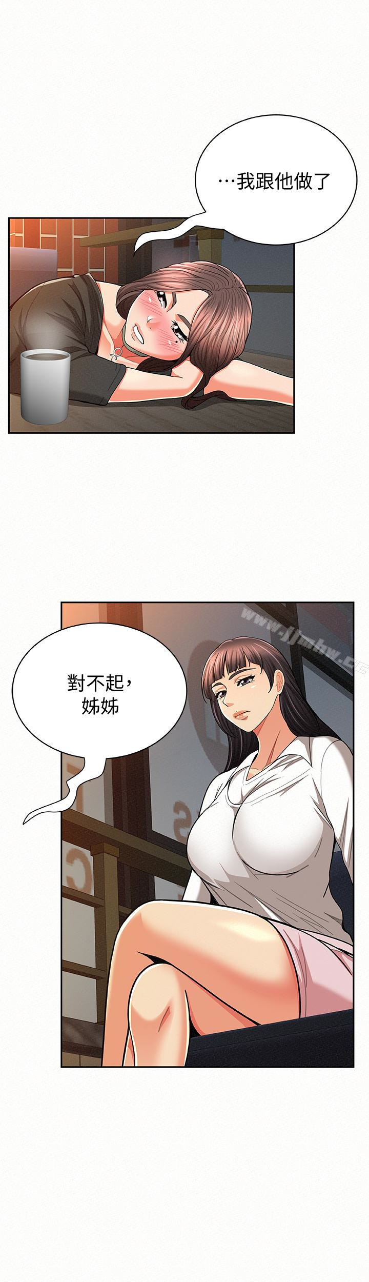 Three Women Raw - Chapter 29 Page 6