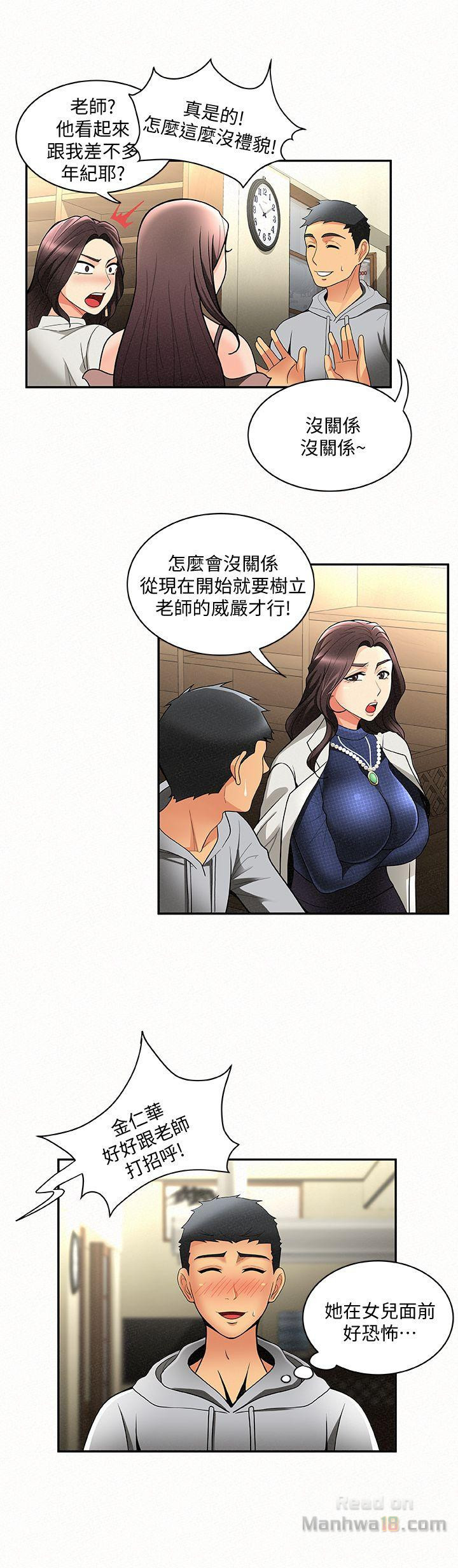 Three Women Raw - Chapter 5 Page 17