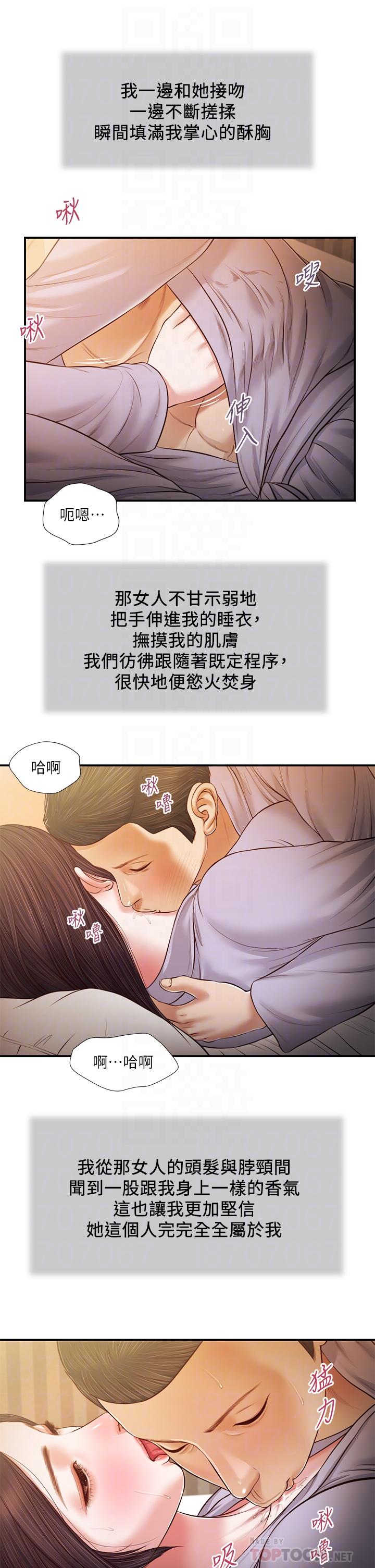 Concubine Raw - Chapter 77 Page 11