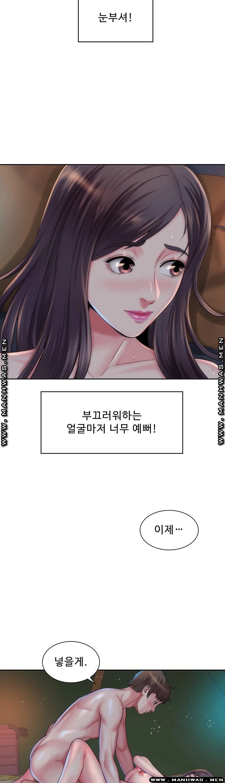 Beach Goddesses Raw - Chapter 3 Page 42