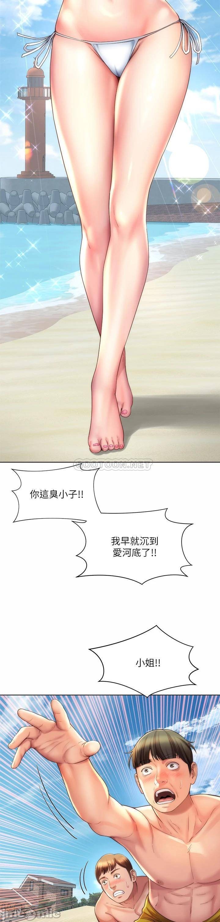 Beach Goddesses Raw - Chapter 37 Page 6