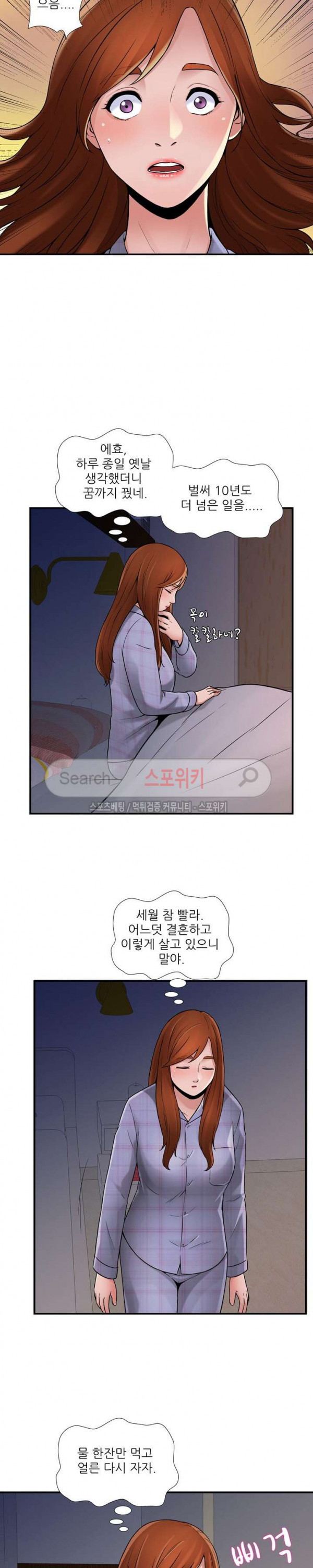 A List Daughter in Law Raw - Chapter 19 Page 9