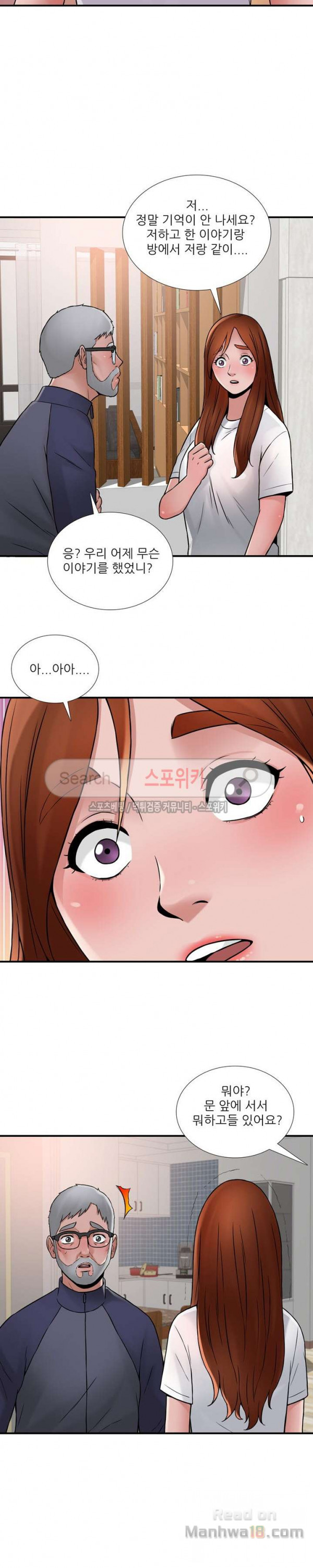 A List Daughter in Law Raw - Chapter 23 Page 18