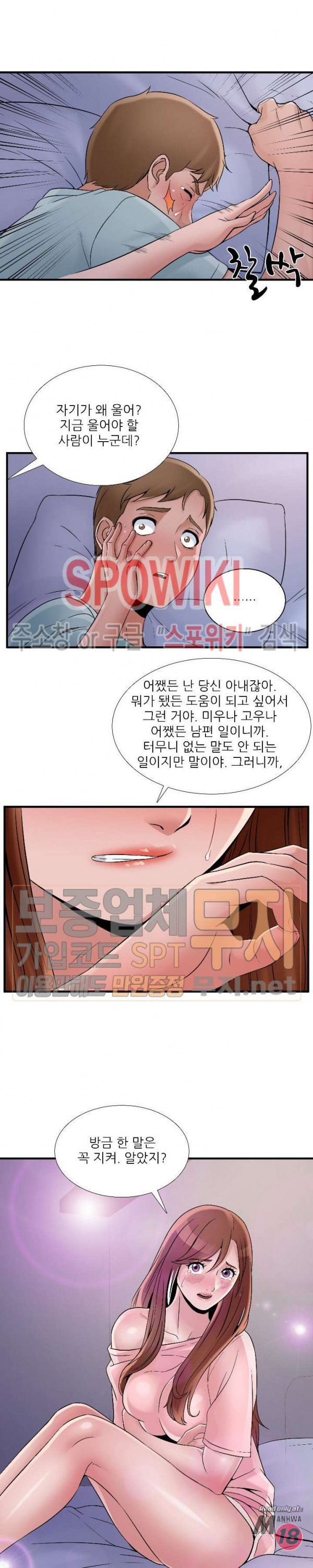 A List Daughter in Law Raw - Chapter 38 Page 15