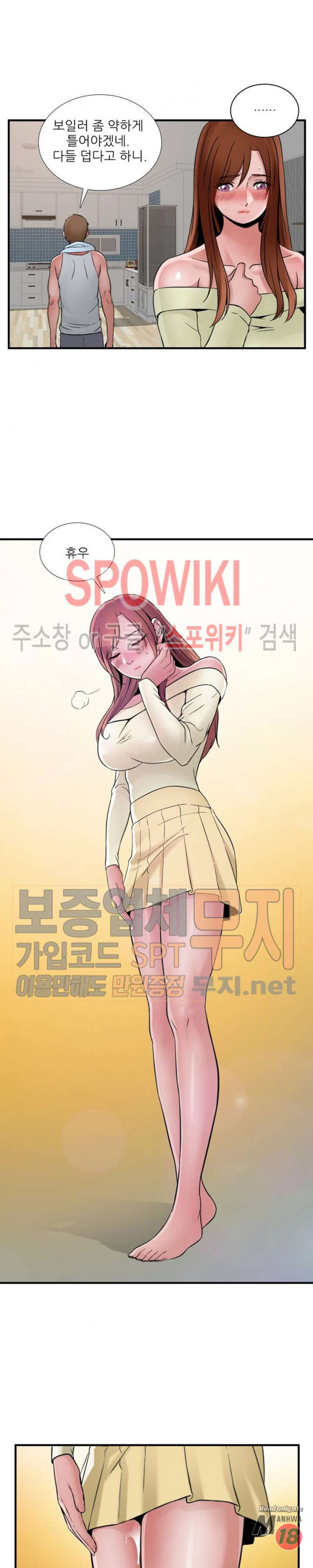 A List Daughter in Law Raw - Chapter 39 Page 23