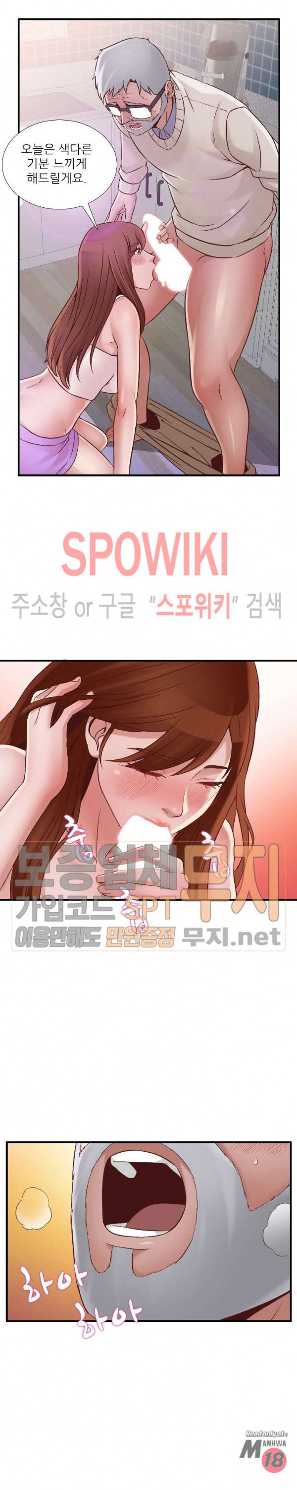 A List Daughter in Law Raw - Chapter 43 Page 11