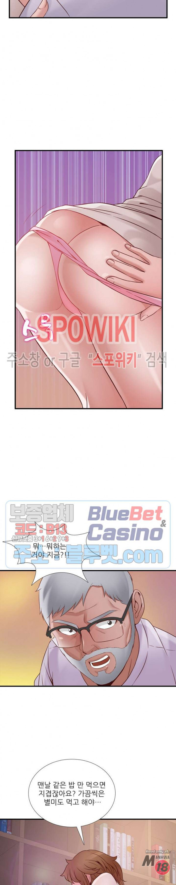 A List Daughter in Law Raw - Chapter 45 Page 9