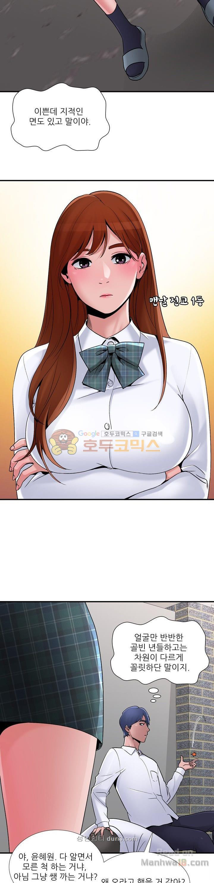 A List Daughter in Law Raw - Chapter 7 Page 7