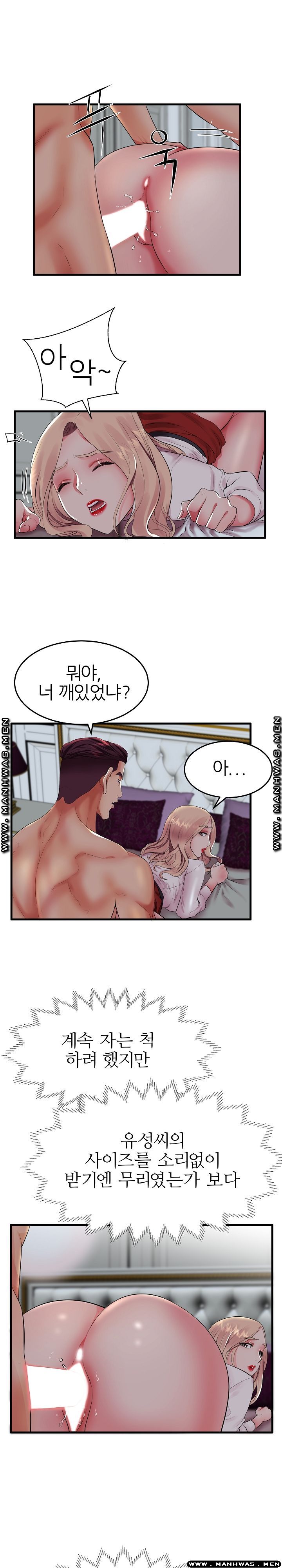 Mom Disqualification Raw - Chapter 10 Page 5