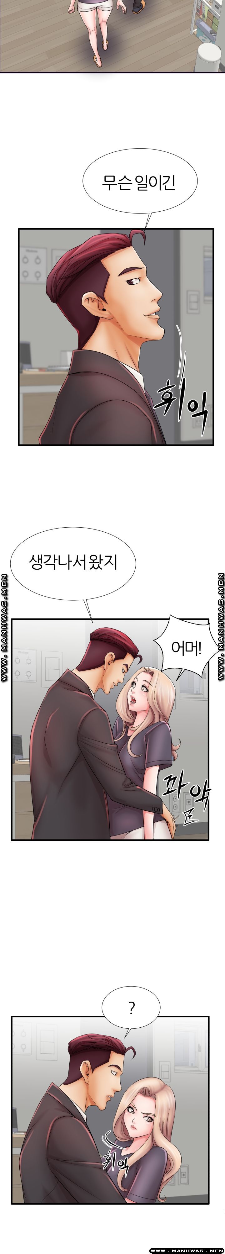 Mom Disqualification Raw - Chapter 23 Page 9