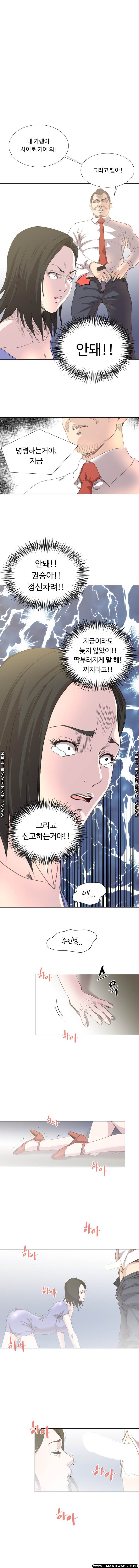 Office Trouble Raw - Chapter 18 Page 10