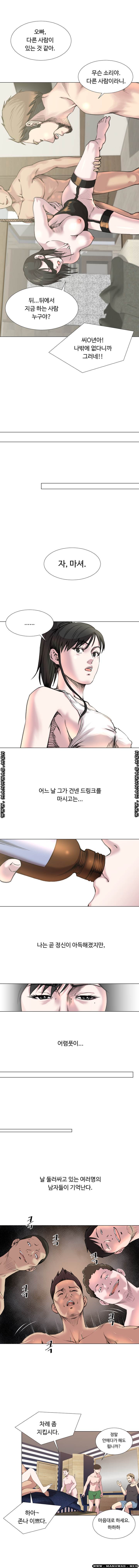 Office Trouble Raw - Chapter 20 Page 4