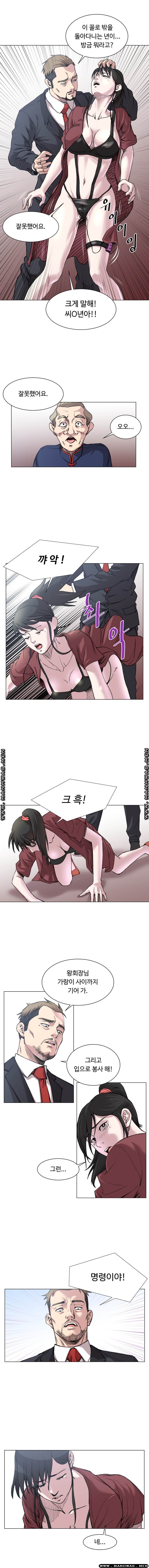 Office Trouble Raw - Chapter 20 Page 6