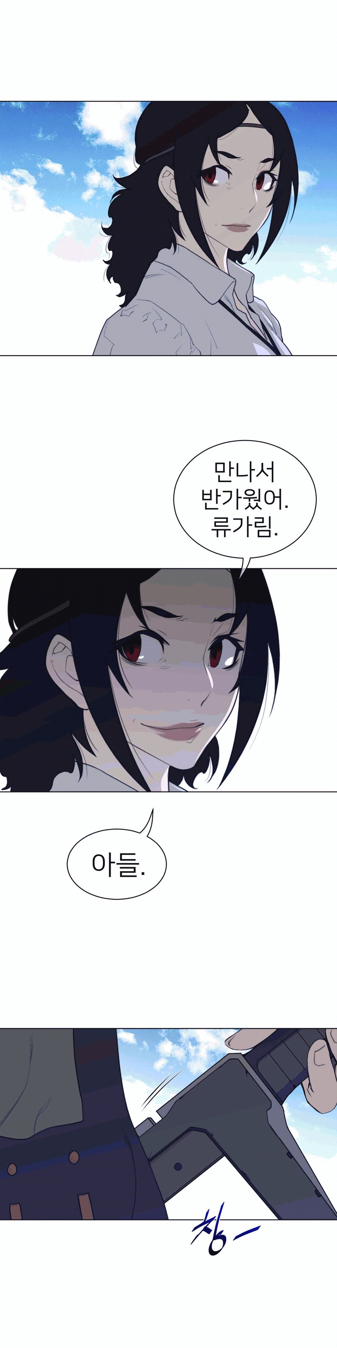 Perfect Half Raw - Chapter 90 Page 10