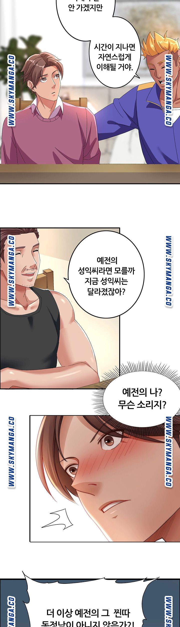 Lover Exchange Raw - Chapter 8 Page 11