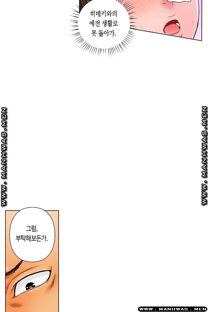 Than Bro Raw - Chapter 20 Page 10