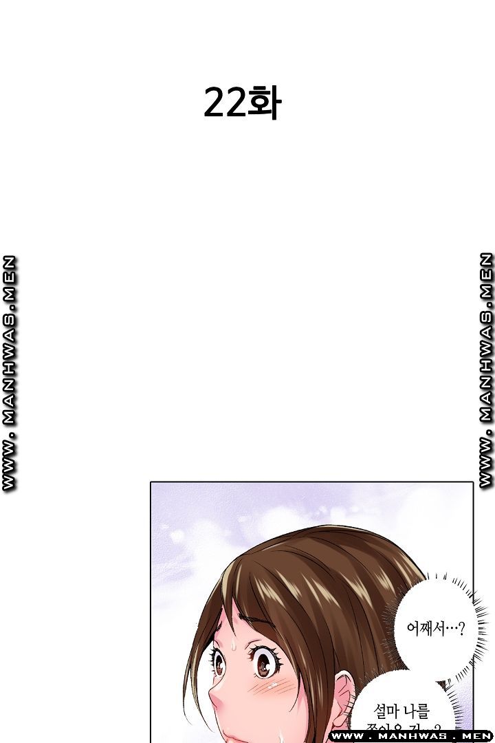 Than Bro Raw - Chapter 23 Page 20