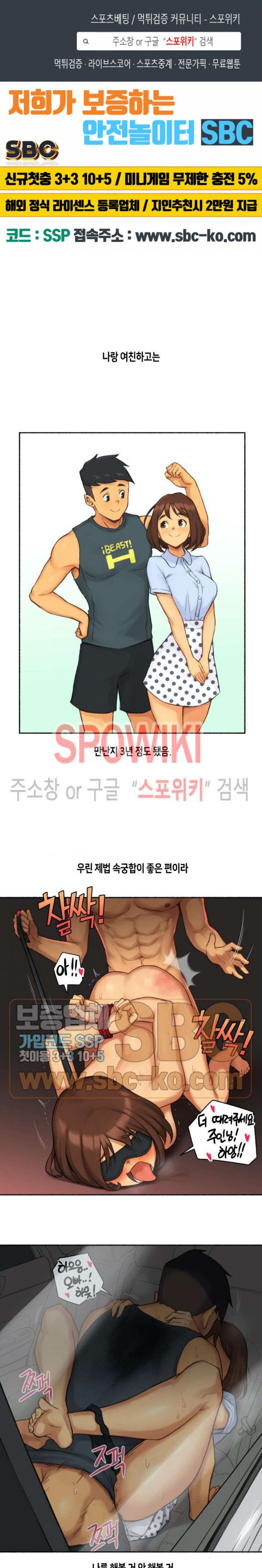 Sexual Exploits Raw - Chapter 19 Page 1