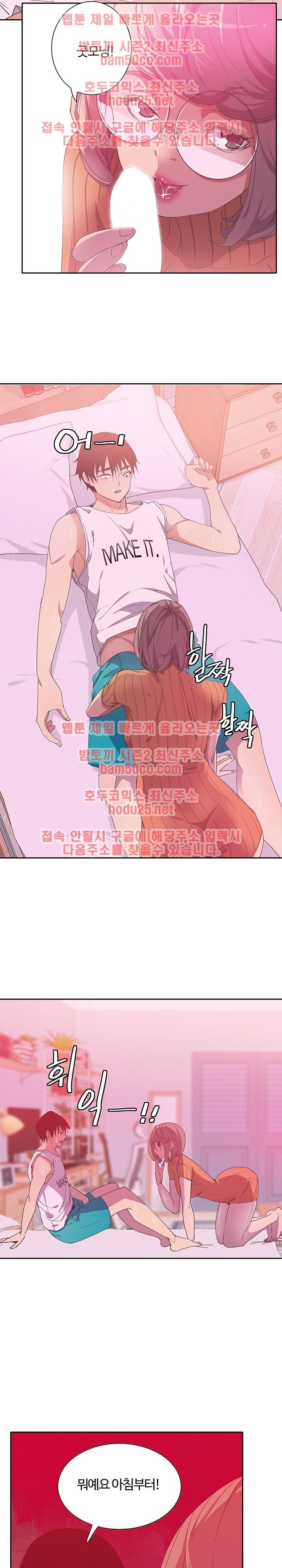 Bad Mom Raw - Chapter 11 Page 2
