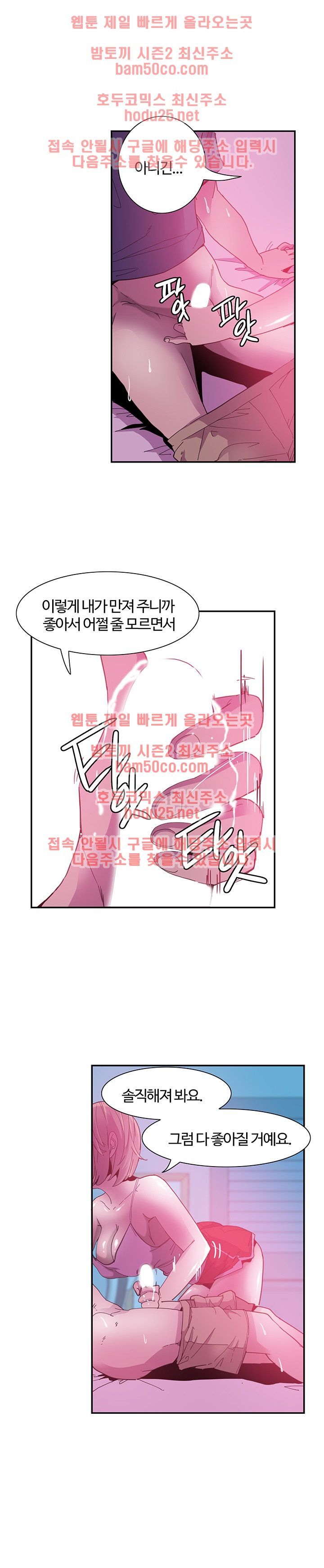 Bad Mom Raw - Chapter 5 Page 23
