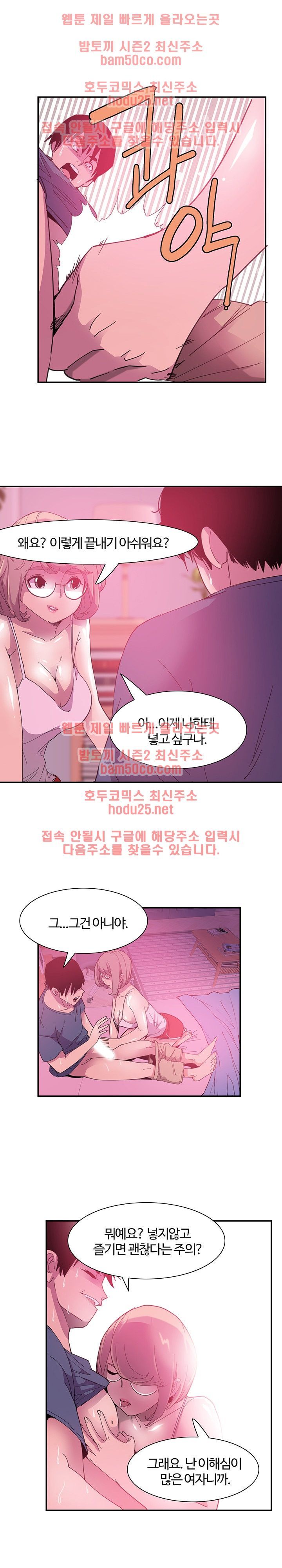 Bad Mom Raw - Chapter 5 Page 25