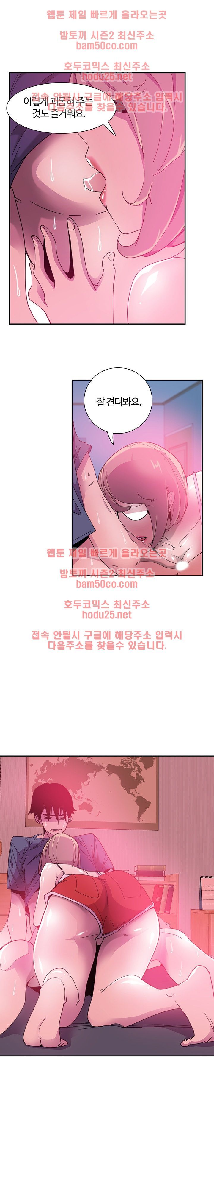 Bad Mom Raw - Chapter 5 Page 9