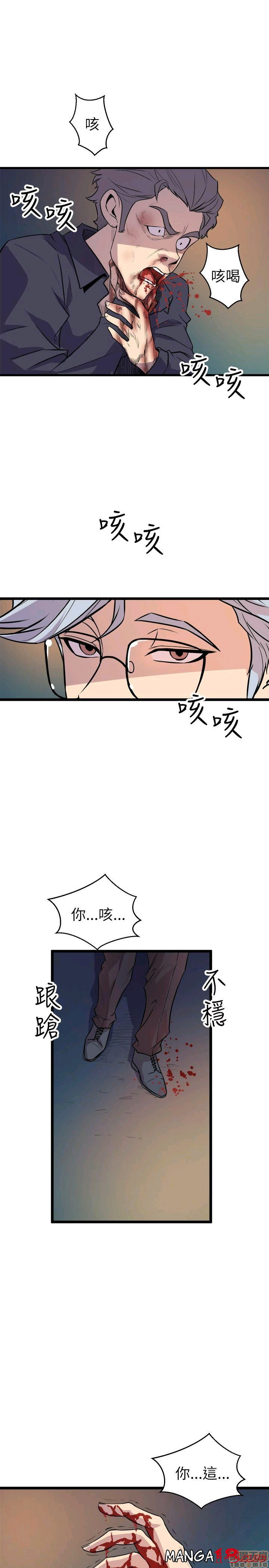 Peek Raw - Chapter 24 Page 21