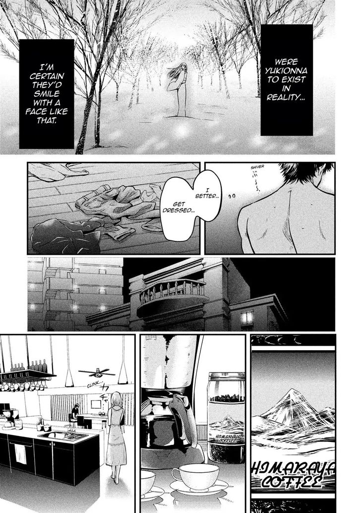 Yukionna to Kani wo Kuu - Chapter 1 Page 33