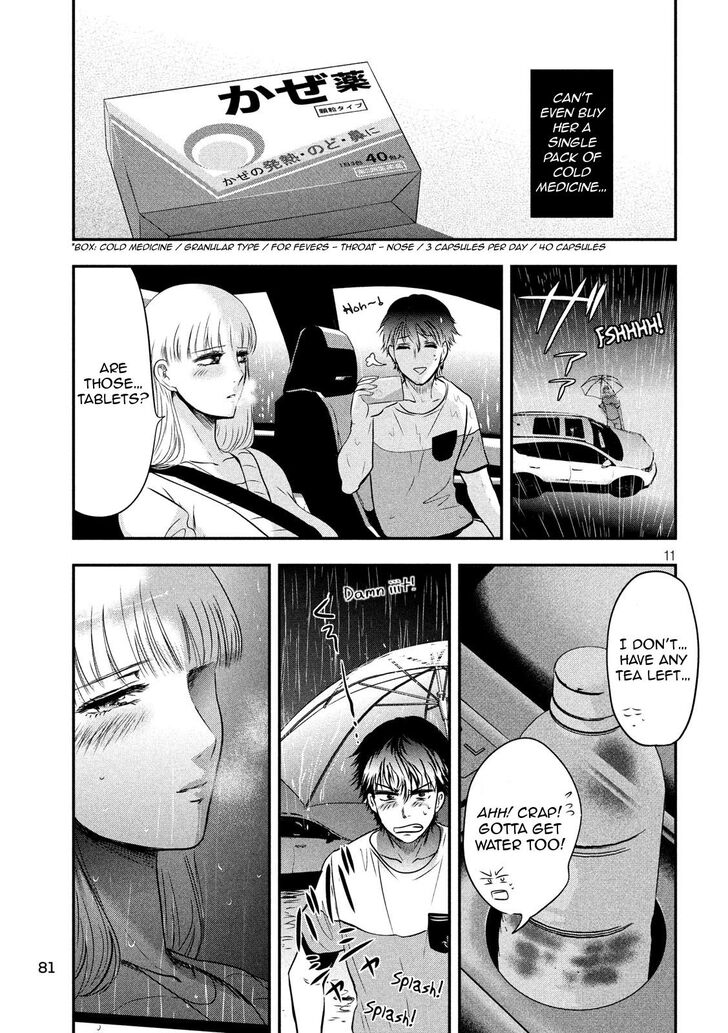 Yukionna to Kani wo Kuu - Chapter 16 Page 11