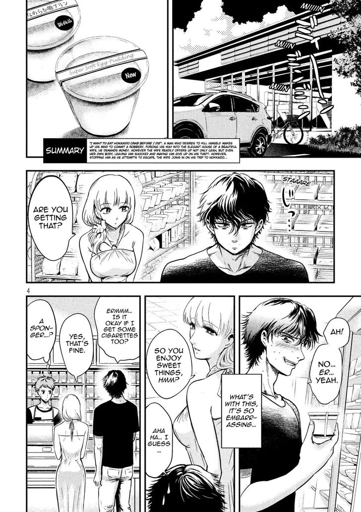 Yukionna to Kani wo Kuu - Chapter 2 Page 3