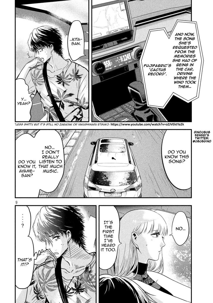 Yukionna to Kani wo Kuu - Chapter 25 Page 8