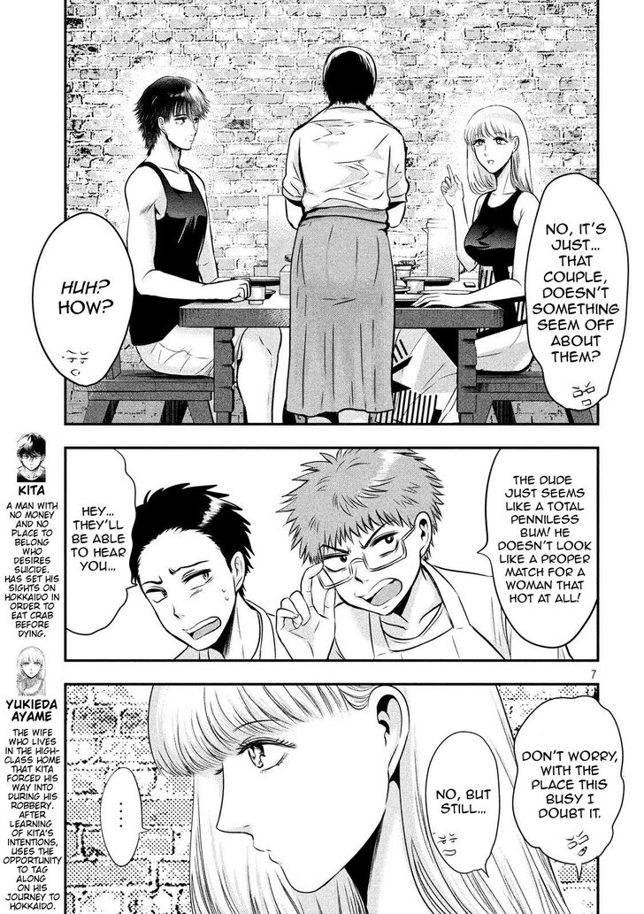 Yukionna to Kani wo Kuu - Chapter 31 Page 7
