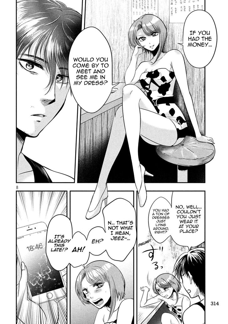 Yukionna to Kani wo Kuu - Chapter 38 Page 8