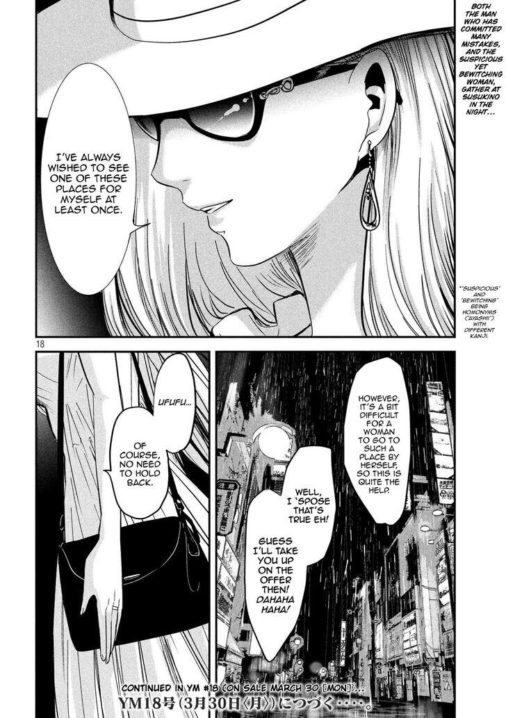 Yukionna to Kani wo Kuu - Chapter 42 Page 19