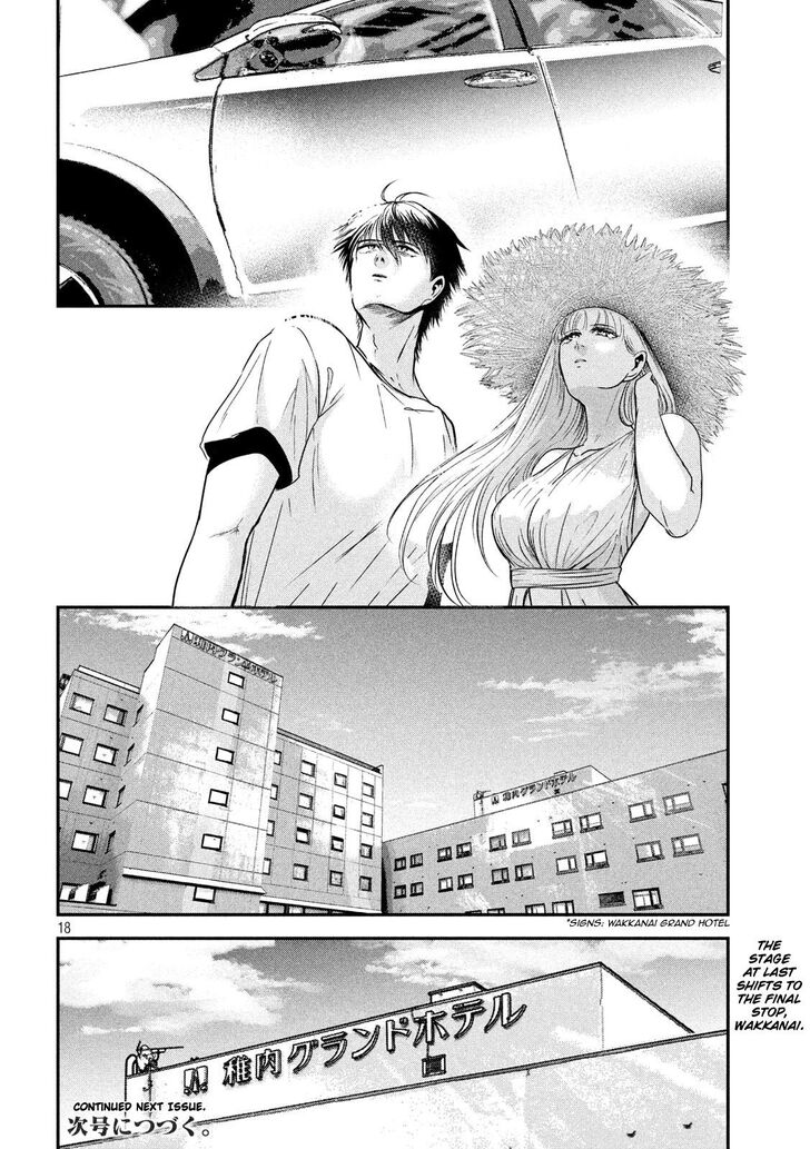 Yukionna to Kani wo Kuu - Chapter 54 Page 17