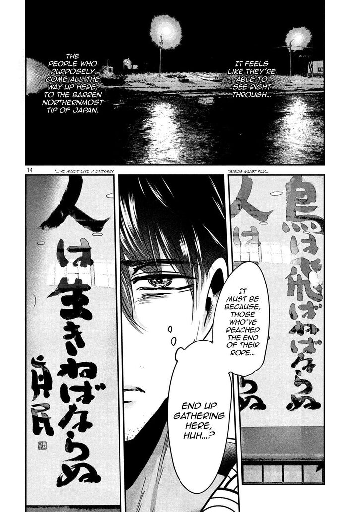 Yukionna to Kani wo Kuu - Chapter 55 Page 15