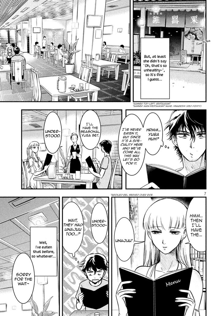 Yukionna to Kani wo Kuu - Chapter 6 Page 7