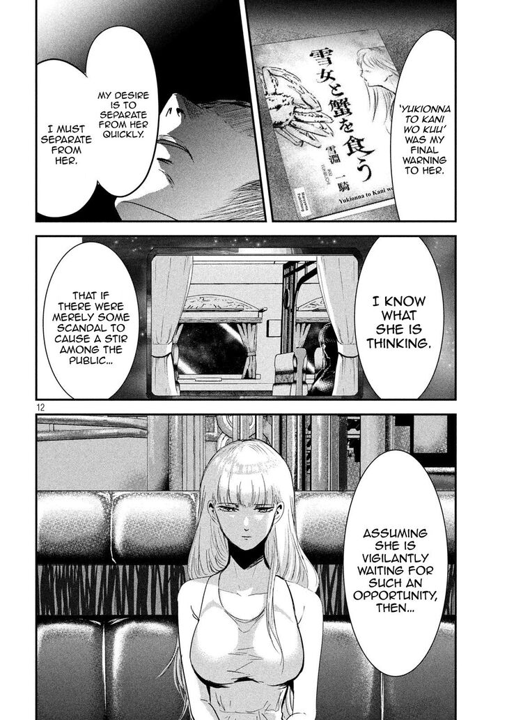 Yukionna to Kani wo Kuu - Chapter 61 Page 12