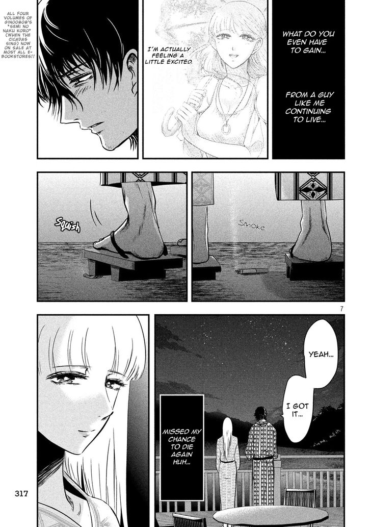 Yukionna to Kani wo Kuu - Chapter 9 Page 8