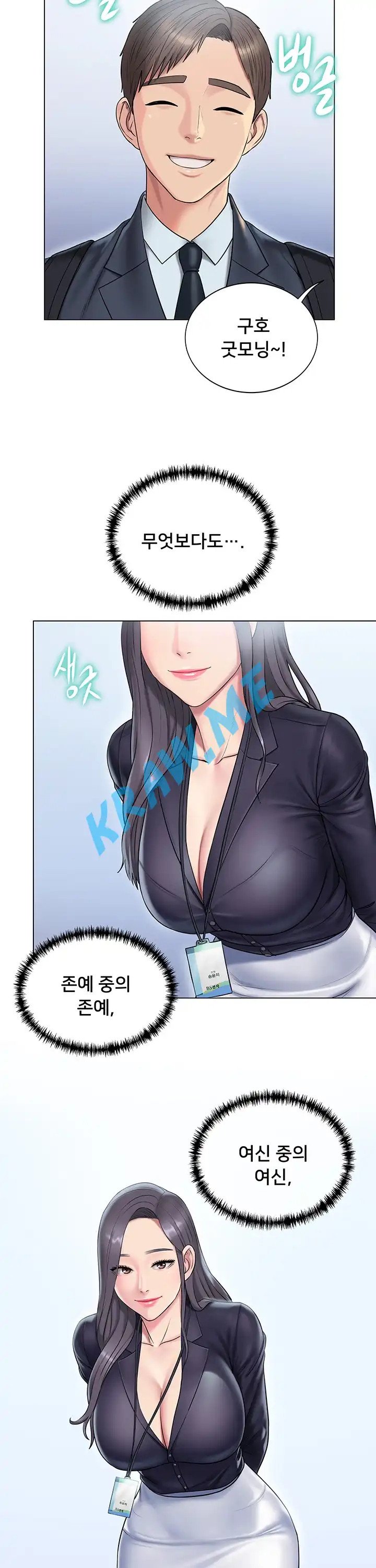Gu-Ho