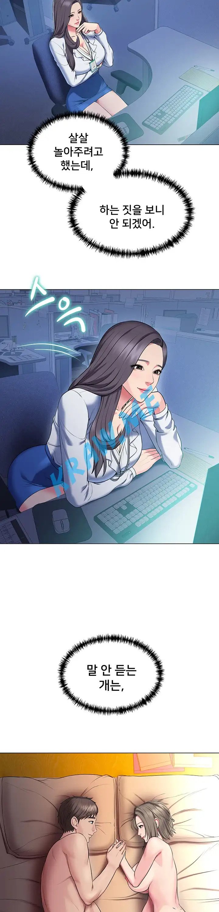 Gu-Ho