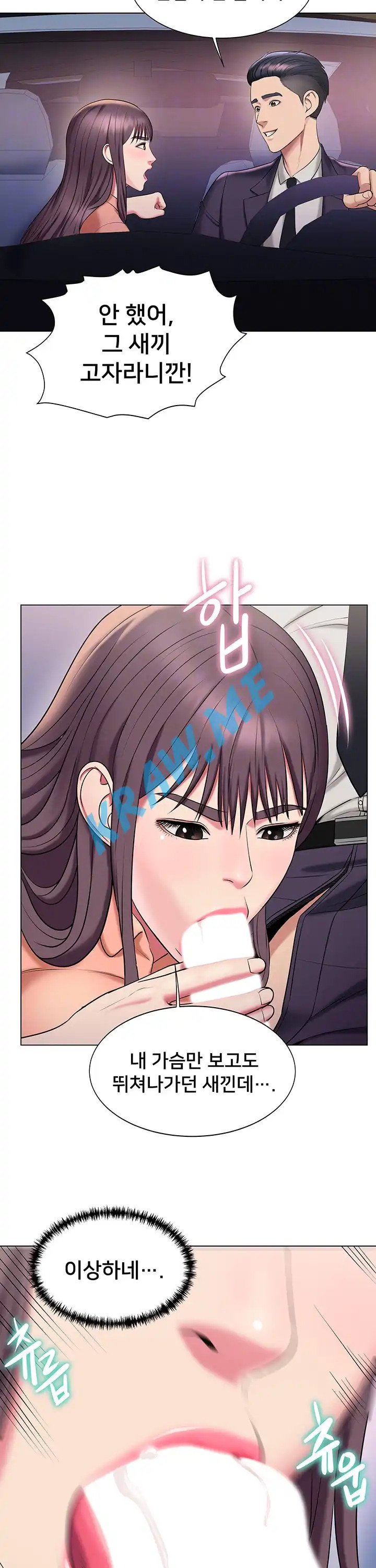 Gu-Ho