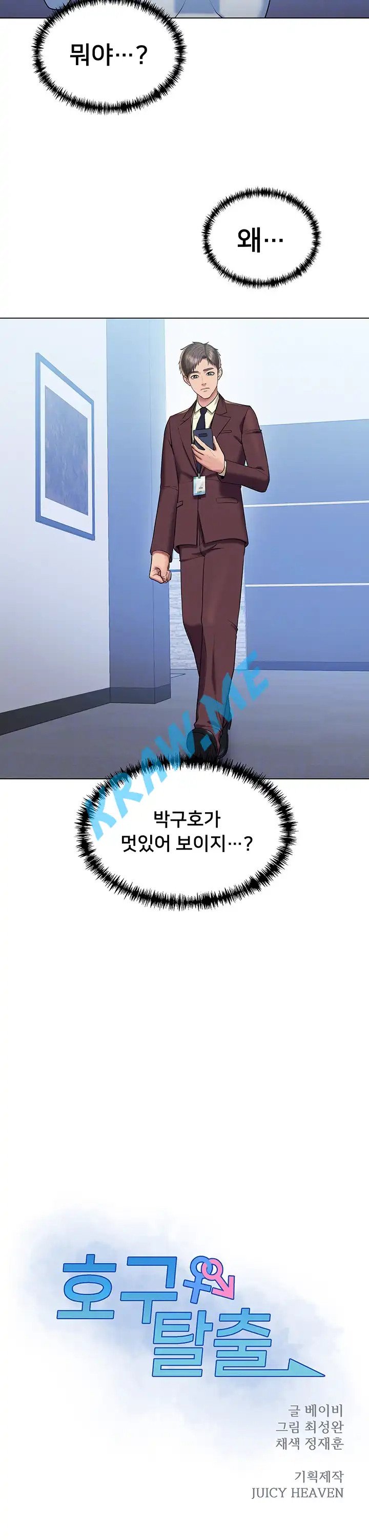 Gu-Ho