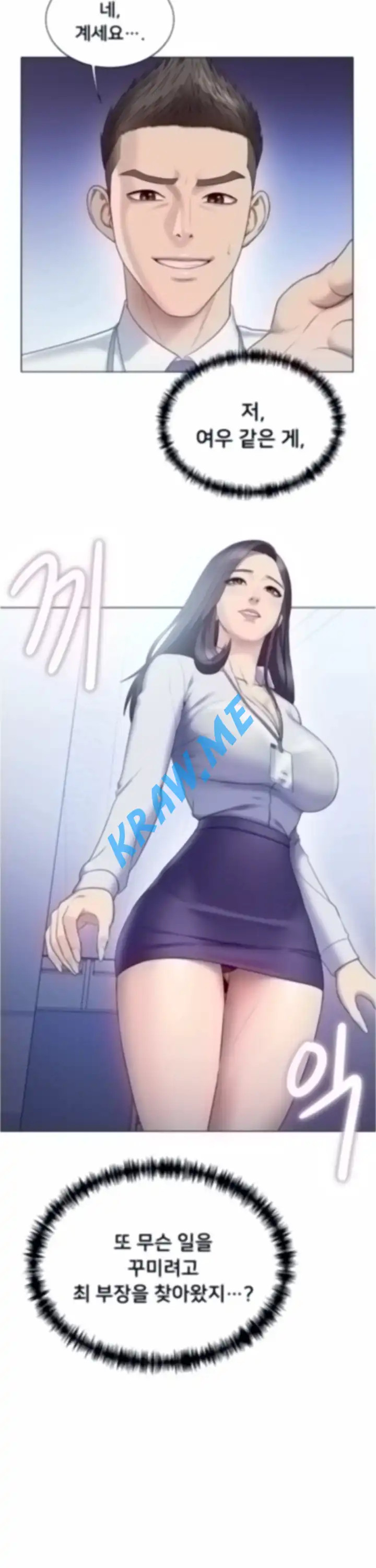 Gu-Ho