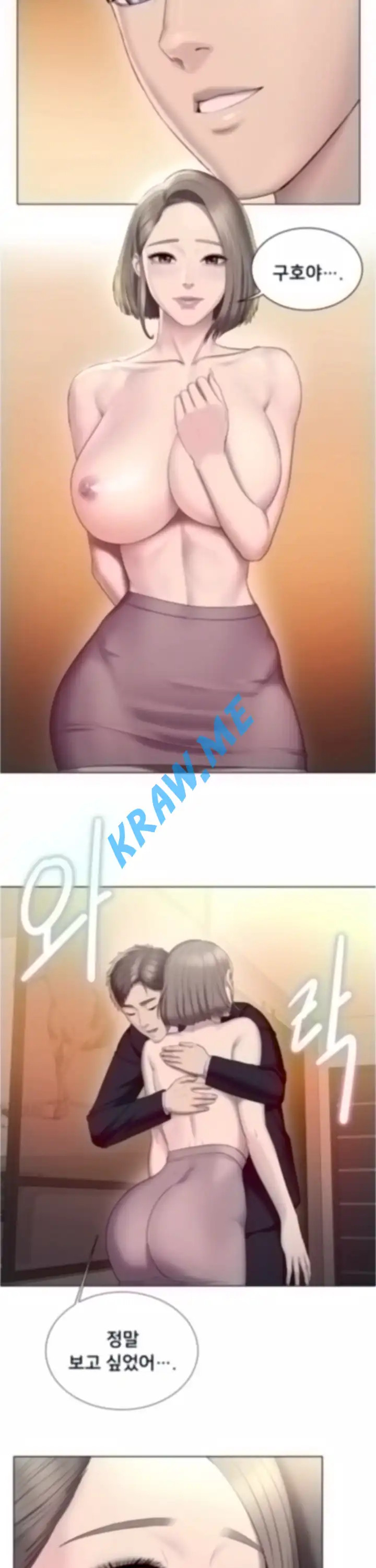 Gu-Ho