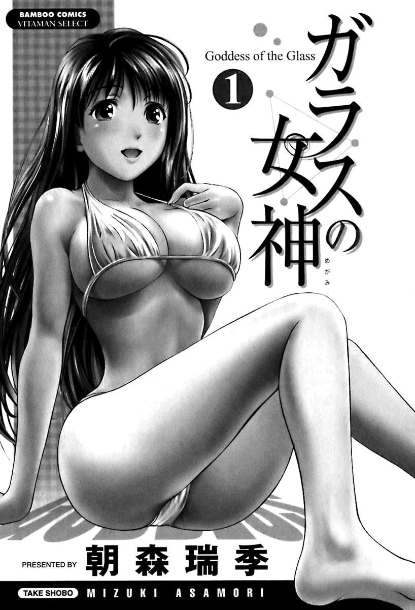 Glass no Megami - Chapter 1 Page 7