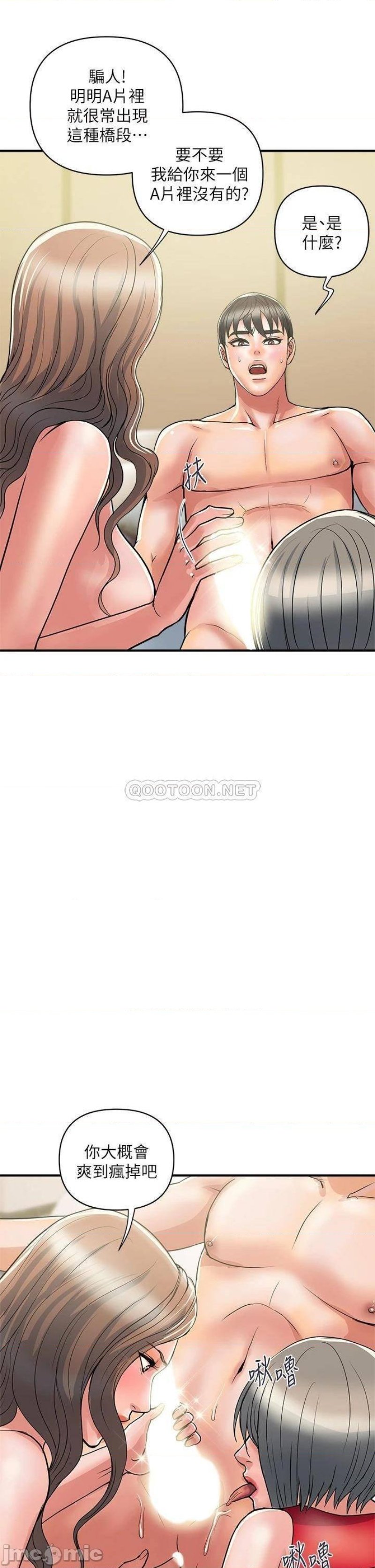 Pheromones Raw - Chapter 39 Page 17