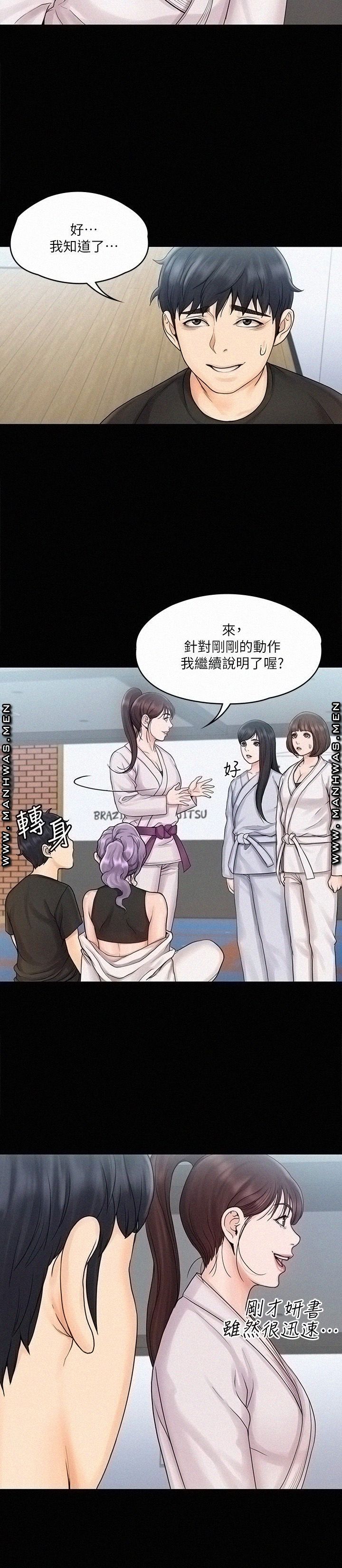 Our Neighborhood Raw - Chapter 15 Page 11