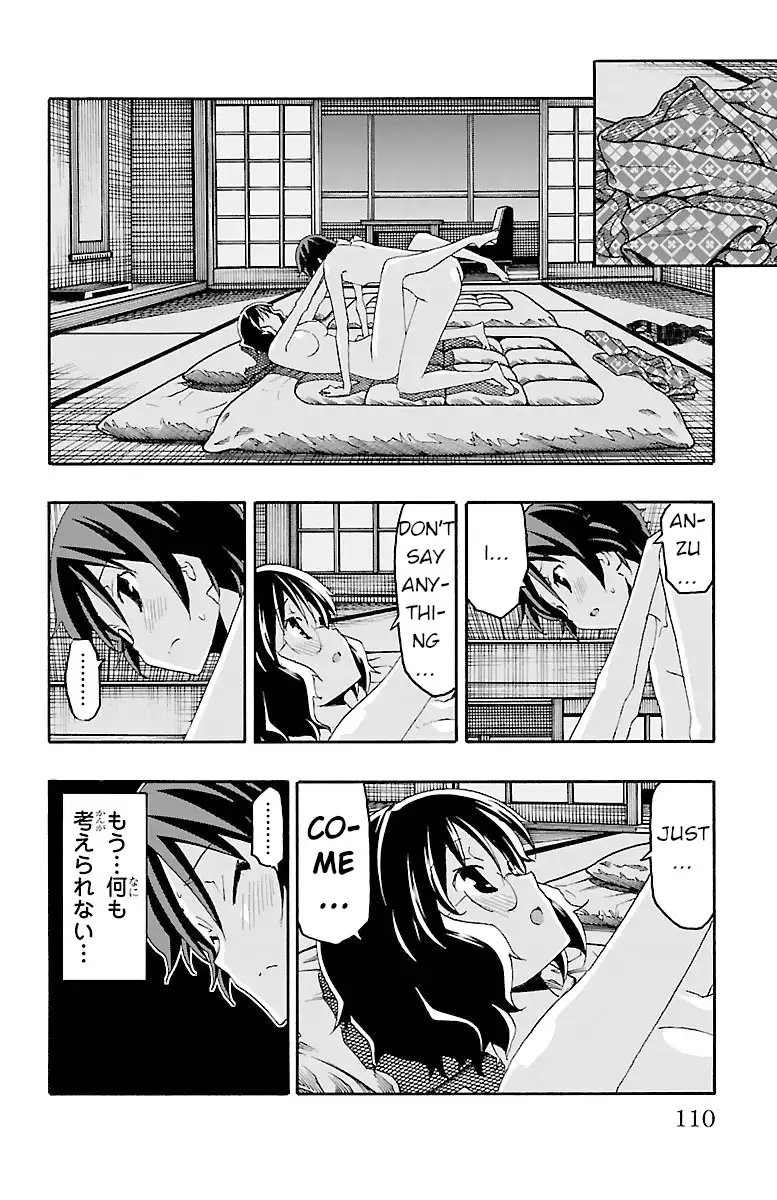 Iinari - Chapter 18 Page 12